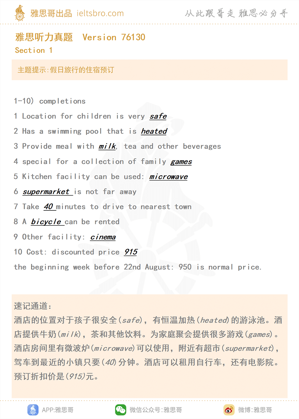 雅思app for mac
